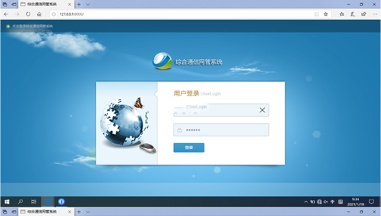  湘乡无线通信对讲调度网管系统