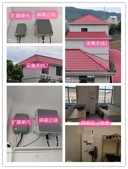  湘乡某武警部队宿舍屏蔽案例（数字信令级）