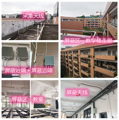  湘乡某中学考场屏蔽案例（数字信令级）